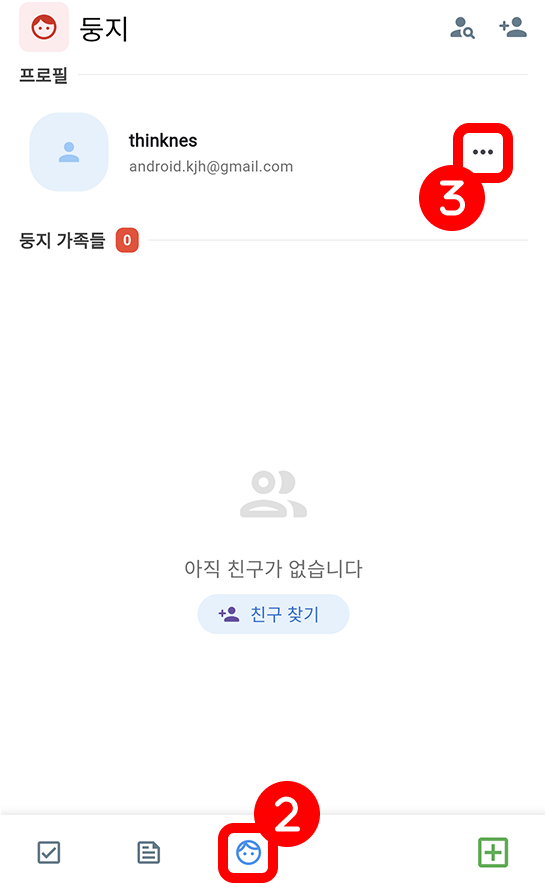 설정 화면 이동