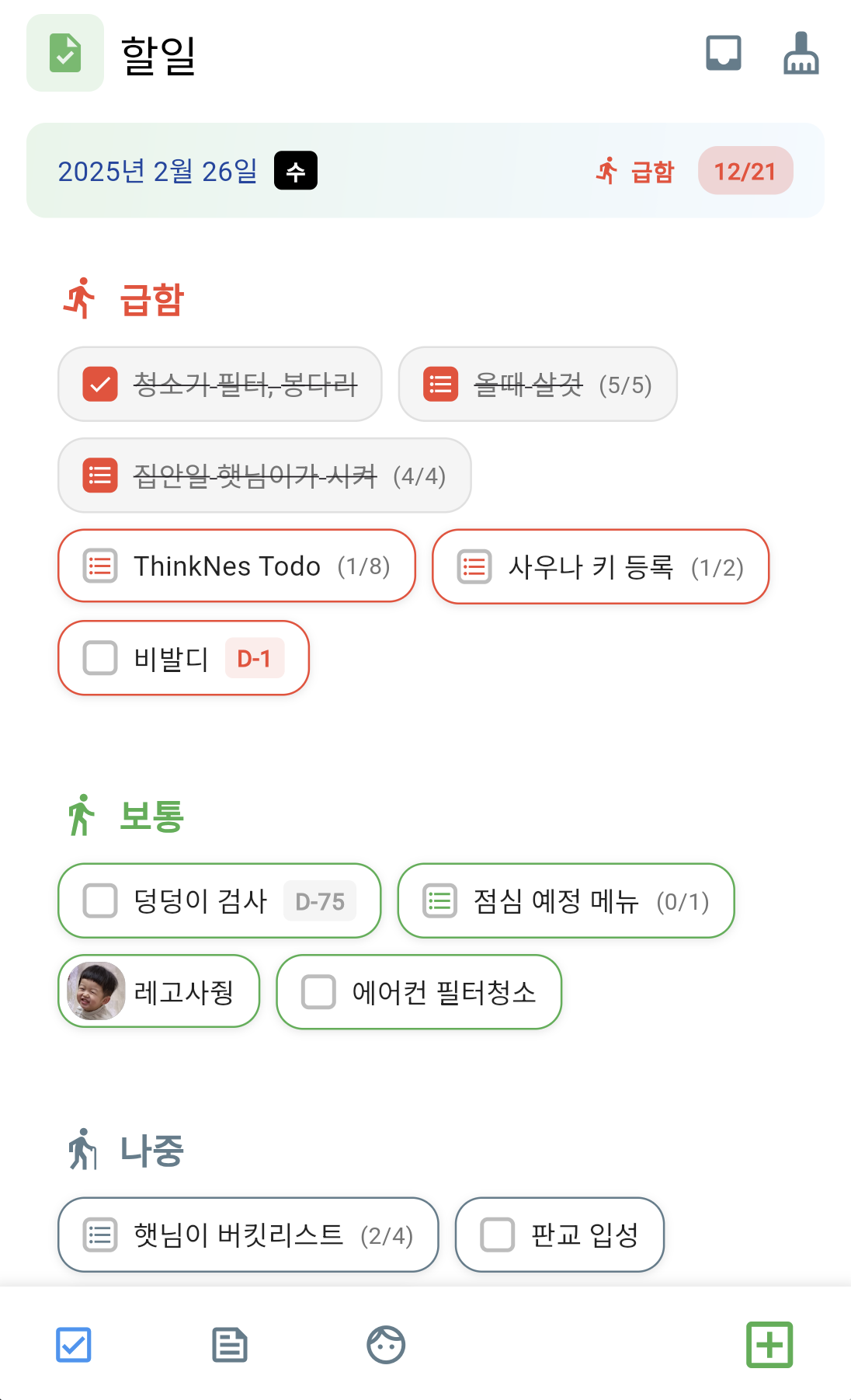 Thinknes 앱 화면